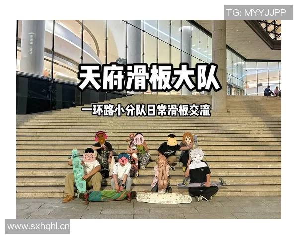 成都滑板队在控制与失误之间的平衡探讨与反思