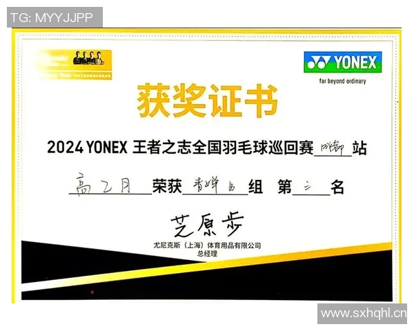 成都羽毛球队个人能力分析及其对比赛成绩的影响研究 成都羽毛球队个人能力分析及其对比赛成绩的影响研究