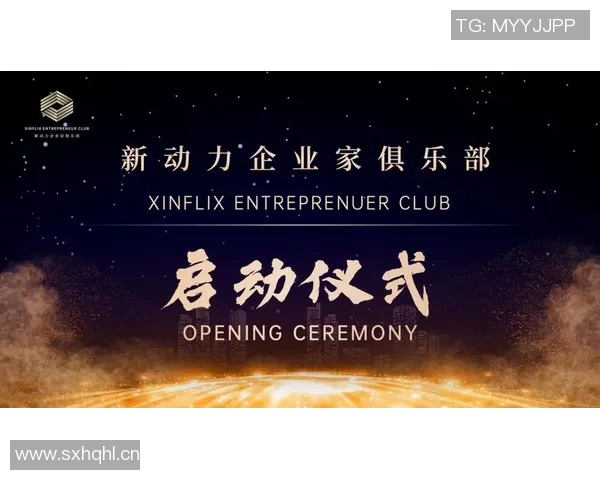 以俱乐部为核心打造创新社交平台推动会员互动与资源共享新模式 以俱乐部为核心打造创新社交平台推动会员互动与资源共享新模式